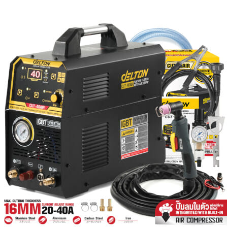 เครื่องตัดพลาสม่า DELTON รุ่น CUT-40AIR 40 แอมป์ ปั๊มลมในตัว_8